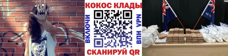 Где купить наркотики Бирюч Амфетамин COCAIN A-PVP
