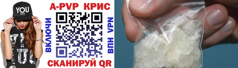 А ПВП кристаллы  Бирюч 