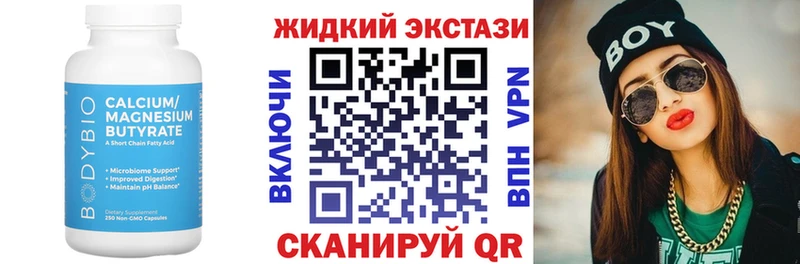 БУТИРАТ BDO shop состав Бирюч