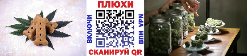 Cannafood марихуана  наркошоп  Бирюч 