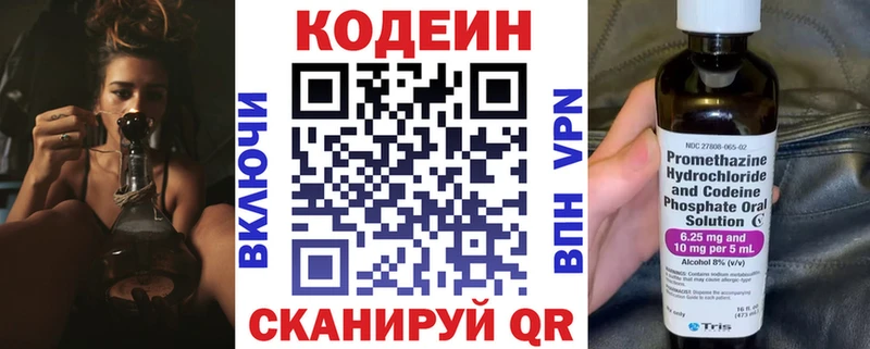 что такое   Бирюч  MEGA зеркало  Кодеиновый сироп Lean Purple Drank 