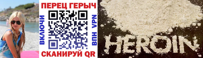 закладки  Бирюч  ГЕРОИН афганец 
