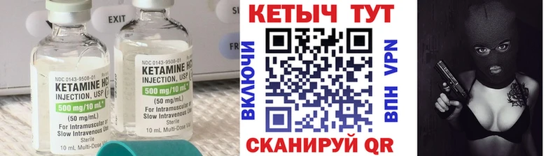 закладки  Бирюч  КЕТАМИН VHQ 