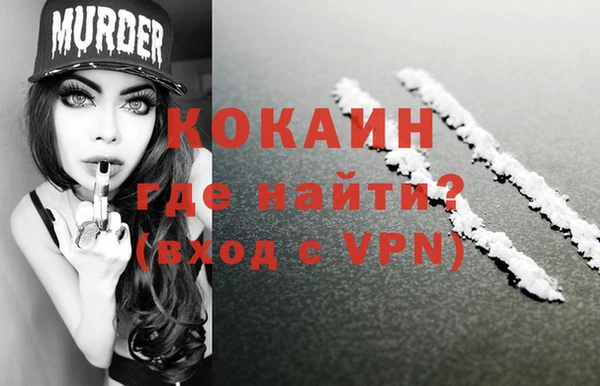 COCAINE Алексин